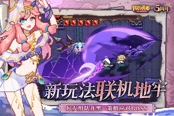 我的勇者满v版 安卓版v7.3.4